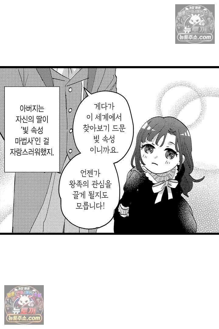 3회차 인생은 악역 영애로 살겠습니다 2화 3