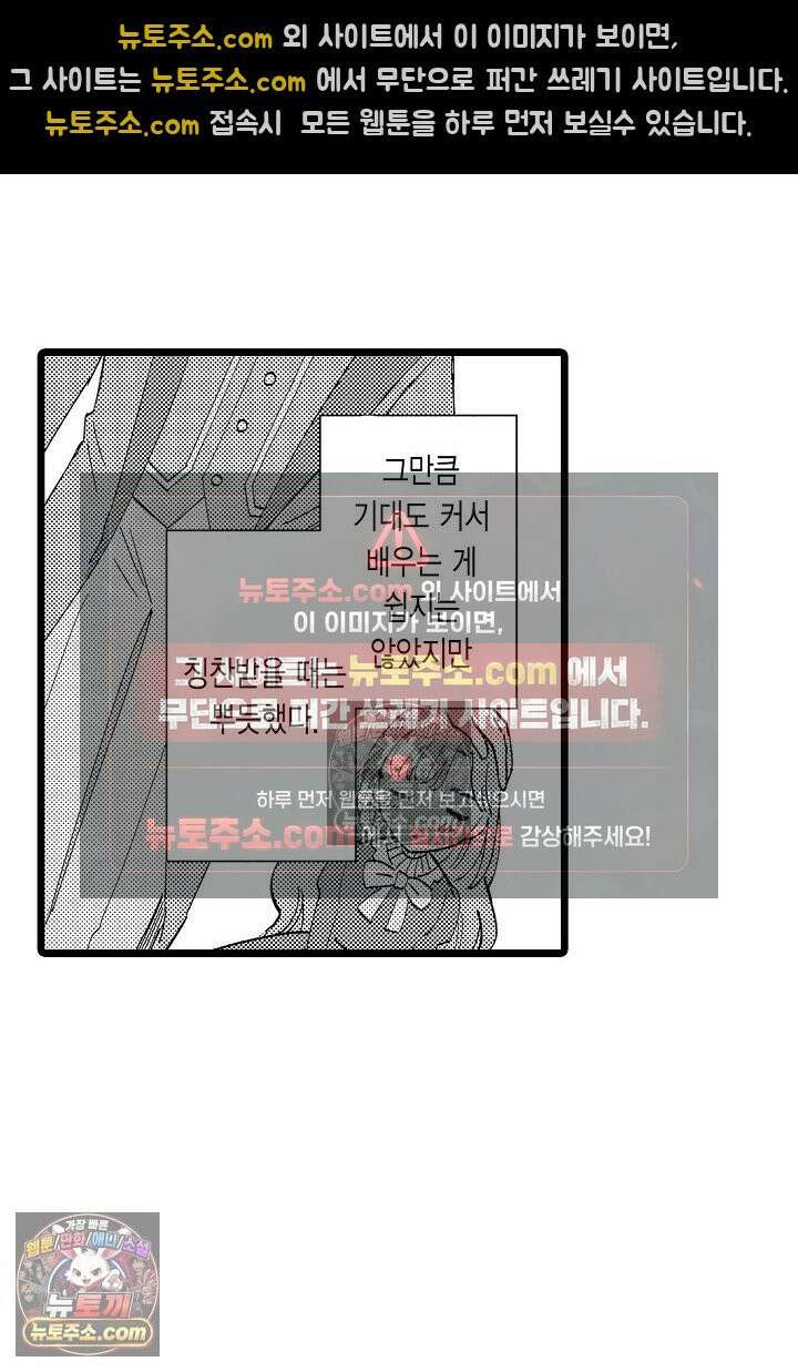 3회차 인생은 악역 영애로 살겠습니다 2화 4