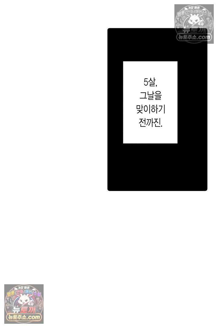 3회차 인생은 악역 영애로 살겠습니다 2화 5
