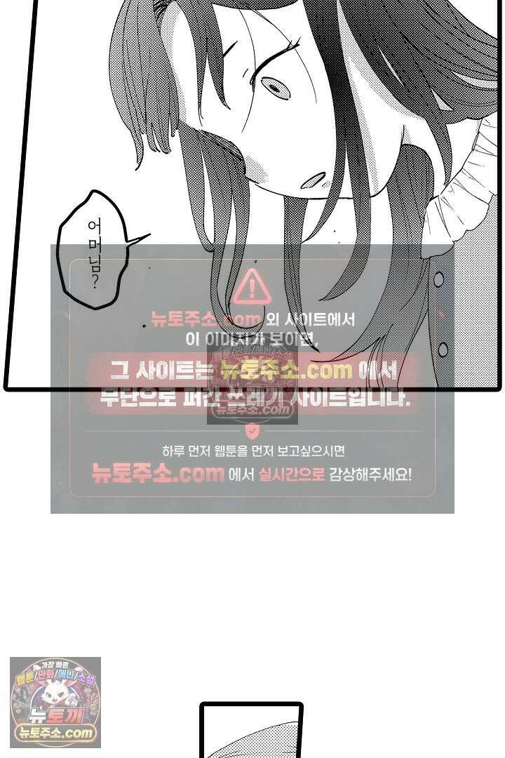 3회차 인생은 악역 영애로 살겠습니다 2화 8