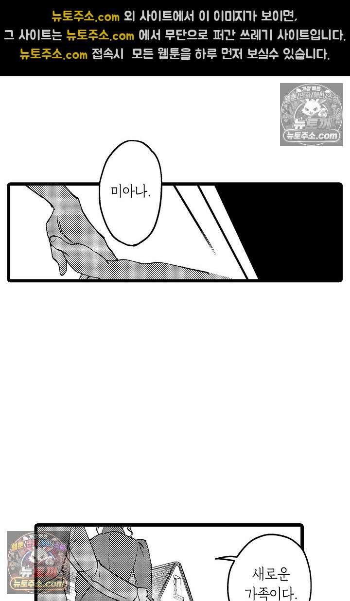 3회차 인생은 악역 영애로 살겠습니다 2화 11