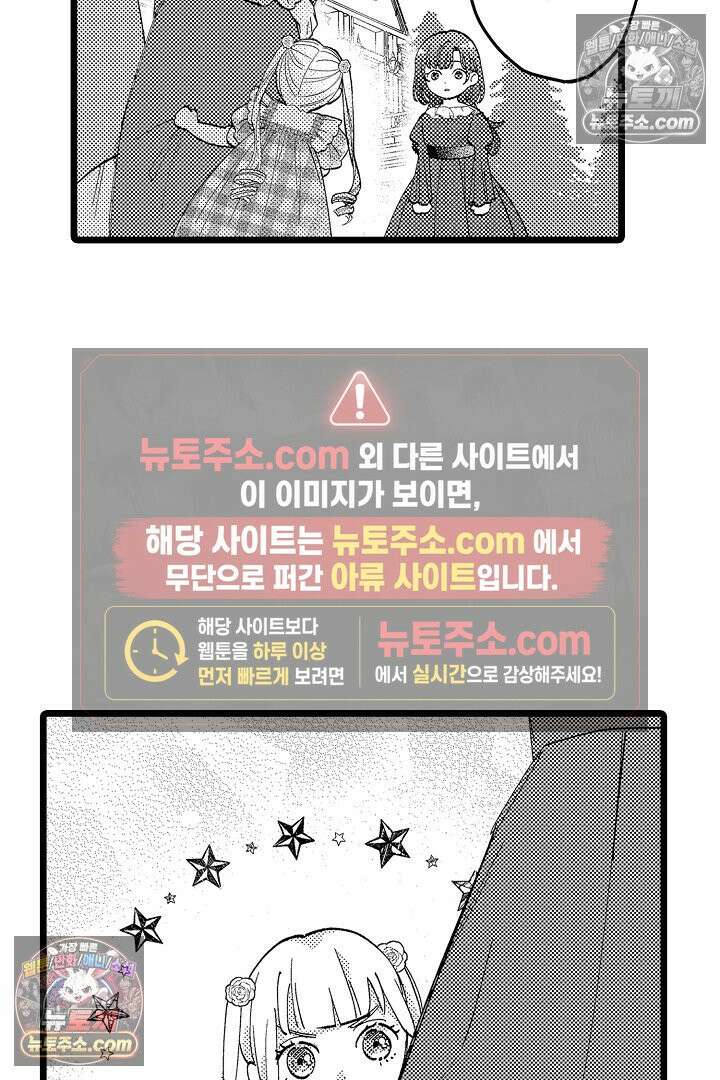 3회차 인생은 악역 영애로 살겠습니다 2화 12