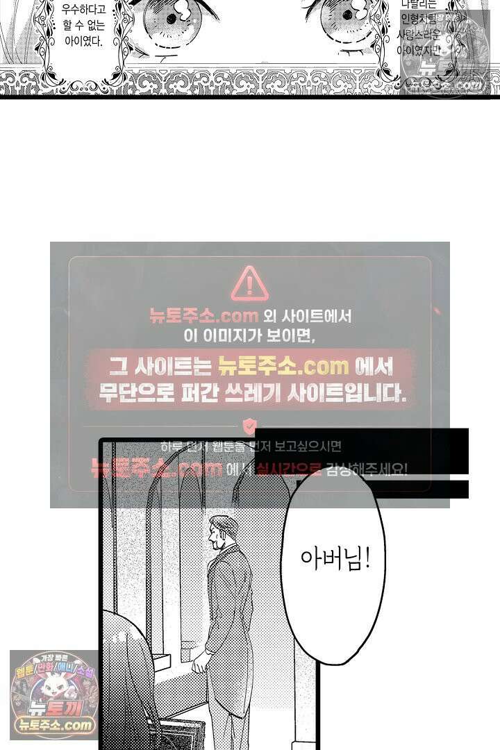 3회차 인생은 악역 영애로 살겠습니다 2화 14