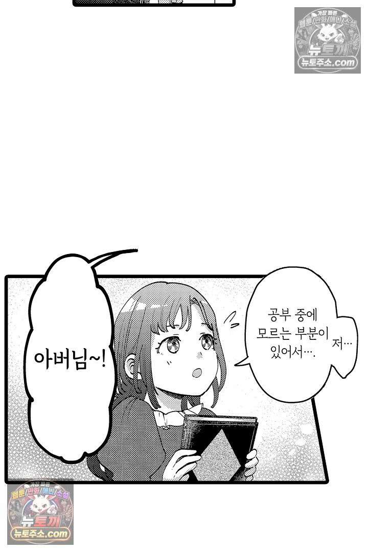3회차 인생은 악역 영애로 살겠습니다 2화 15
