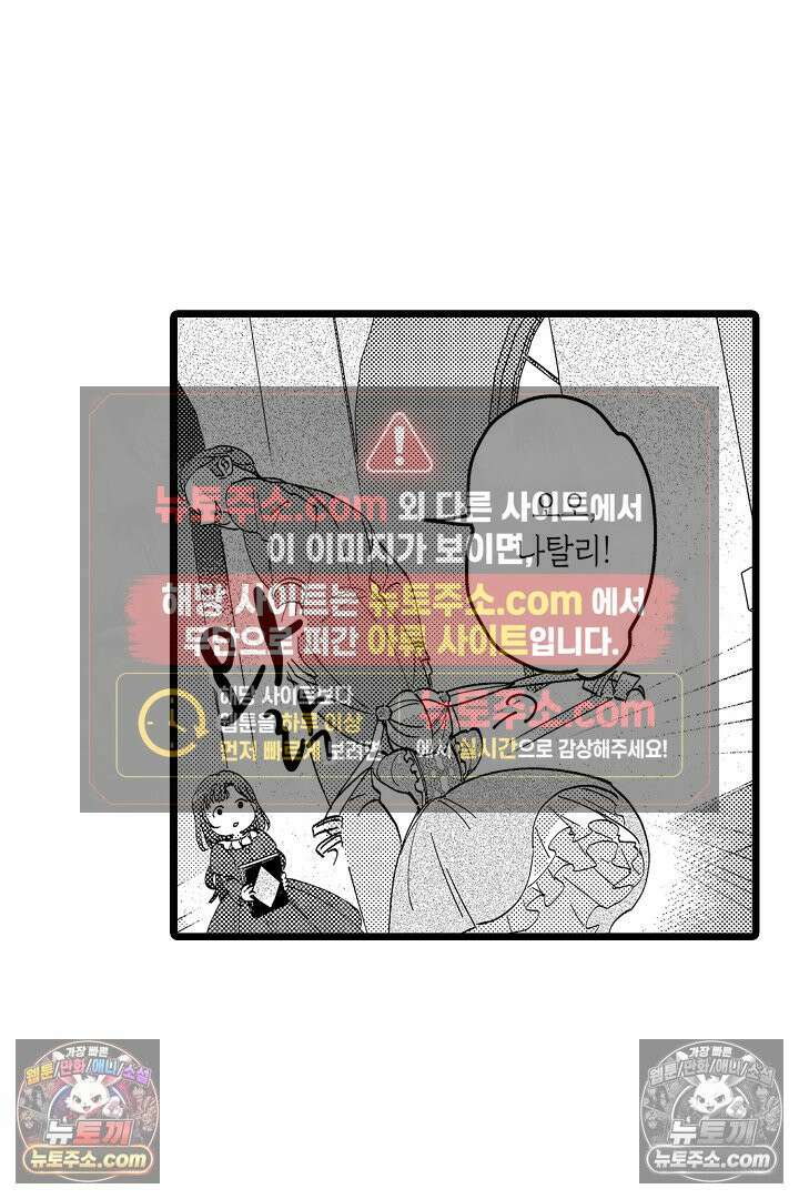 3회차 인생은 악역 영애로 살겠습니다 2화 16