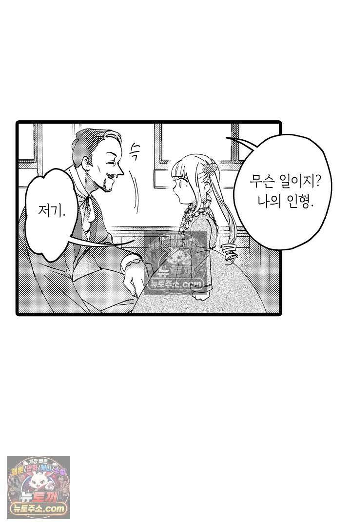 3회차 인생은 악역 영애로 살겠습니다 2화 17