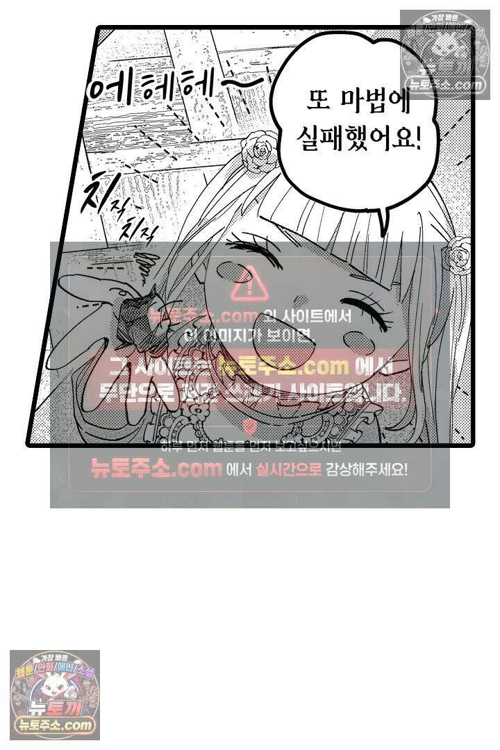 3회차 인생은 악역 영애로 살겠습니다 2화 18