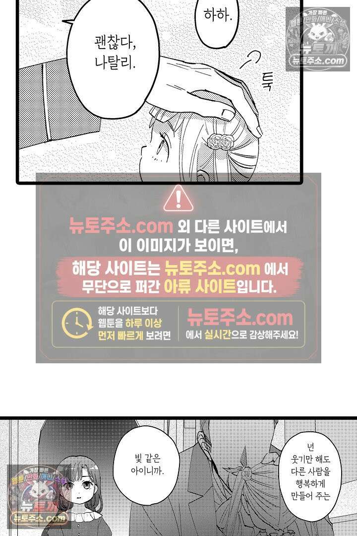 3회차 인생은 악역 영애로 살겠습니다 2화 20