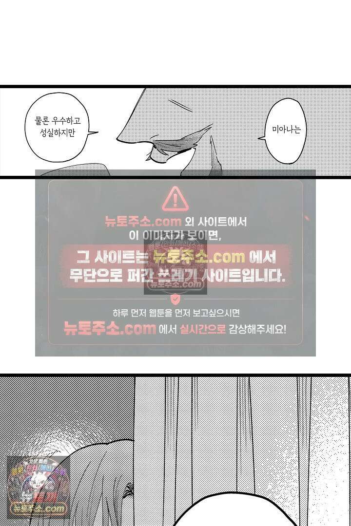 3회차 인생은 악역 영애로 살겠습니다 2화 22