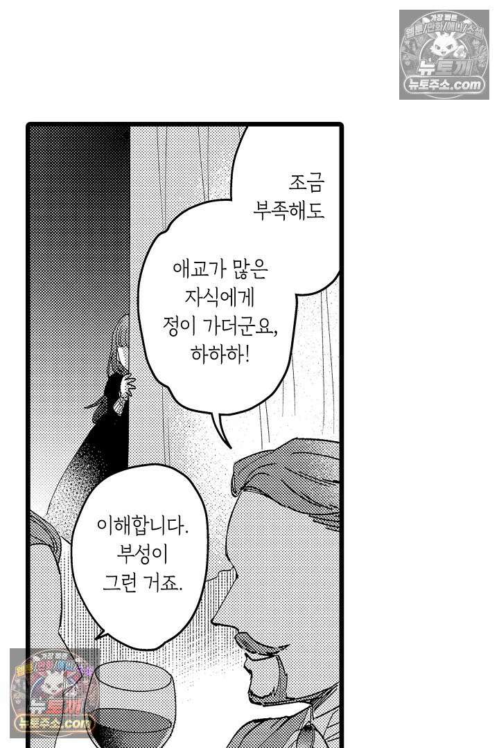 3회차 인생은 악역 영애로 살겠습니다 2화 24