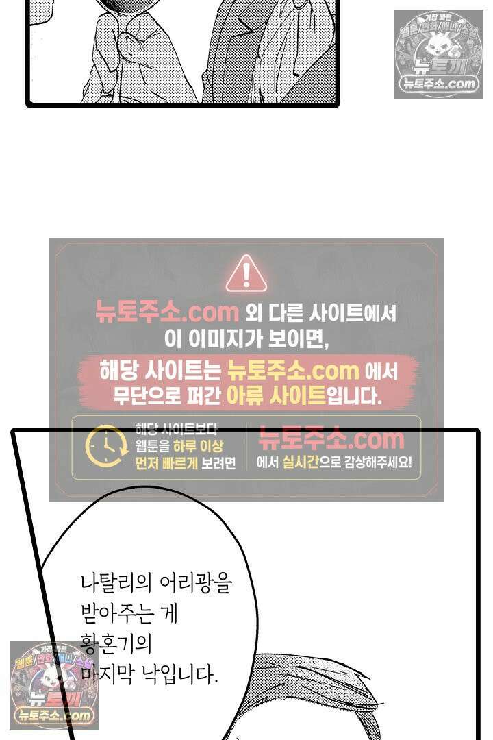3회차 인생은 악역 영애로 살겠습니다 2화 25