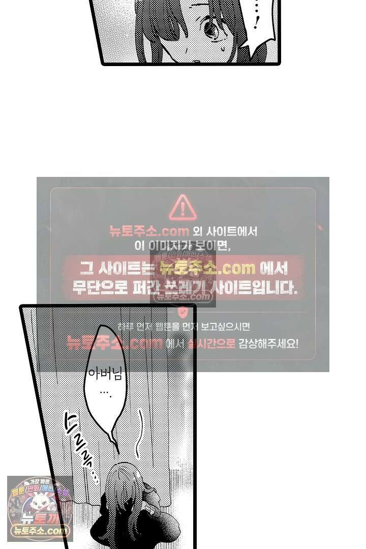 3회차 인생은 악역 영애로 살겠습니다 2화 27