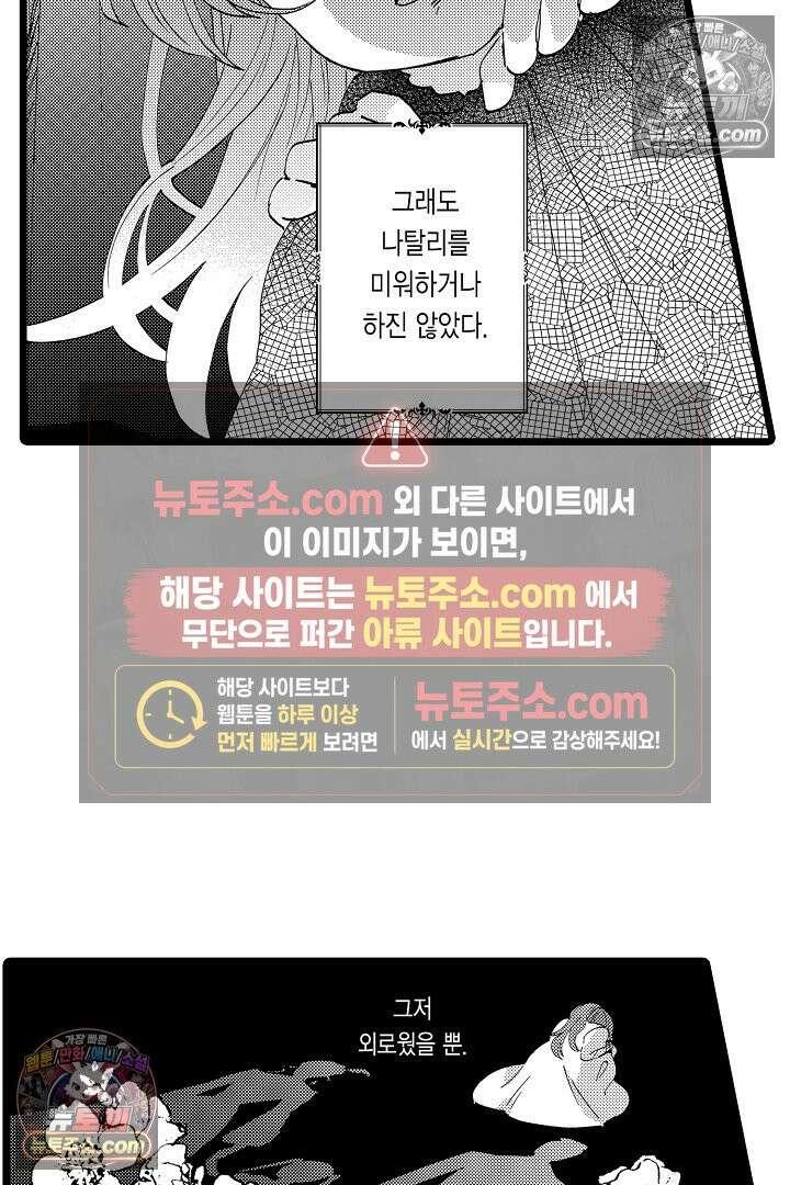 3회차 인생은 악역 영애로 살겠습니다 2화 29