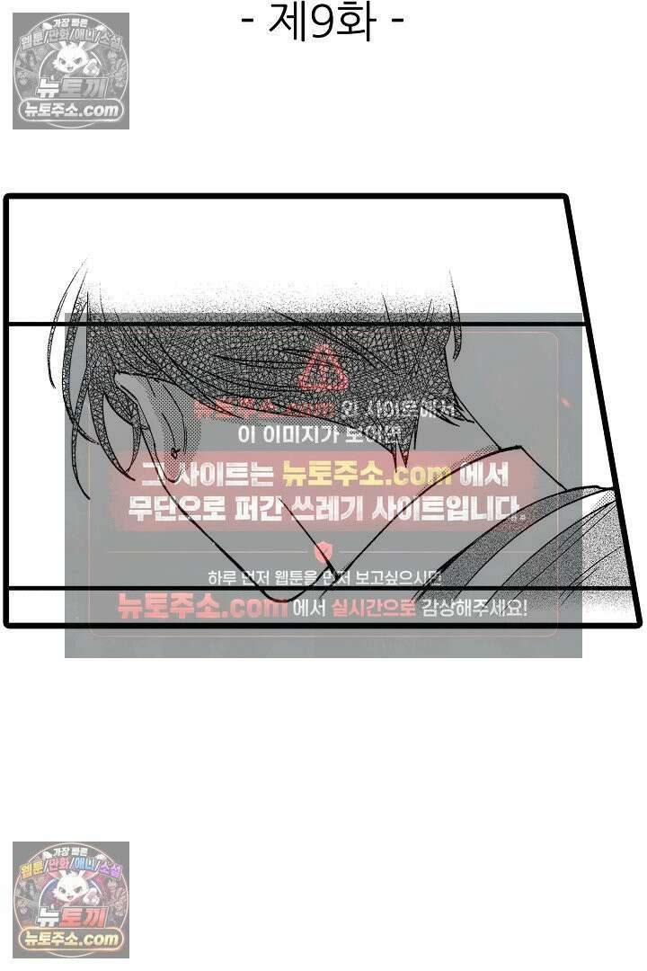 3회차 인생은 악역 영애로 살겠습니다 9화 2