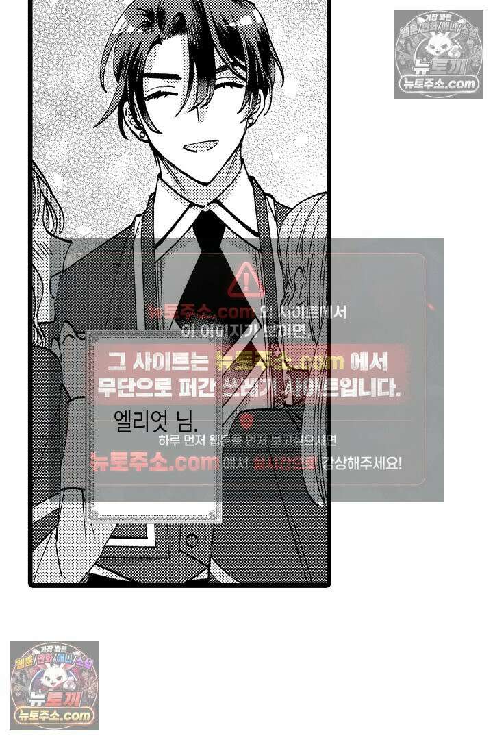 3회차 인생은 악역 영애로 살겠습니다 9화 8