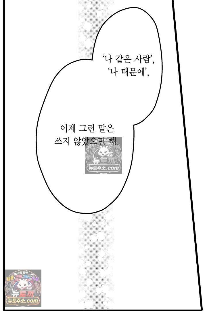 3회차 인생은 악역 영애로 살겠습니다 19화 5