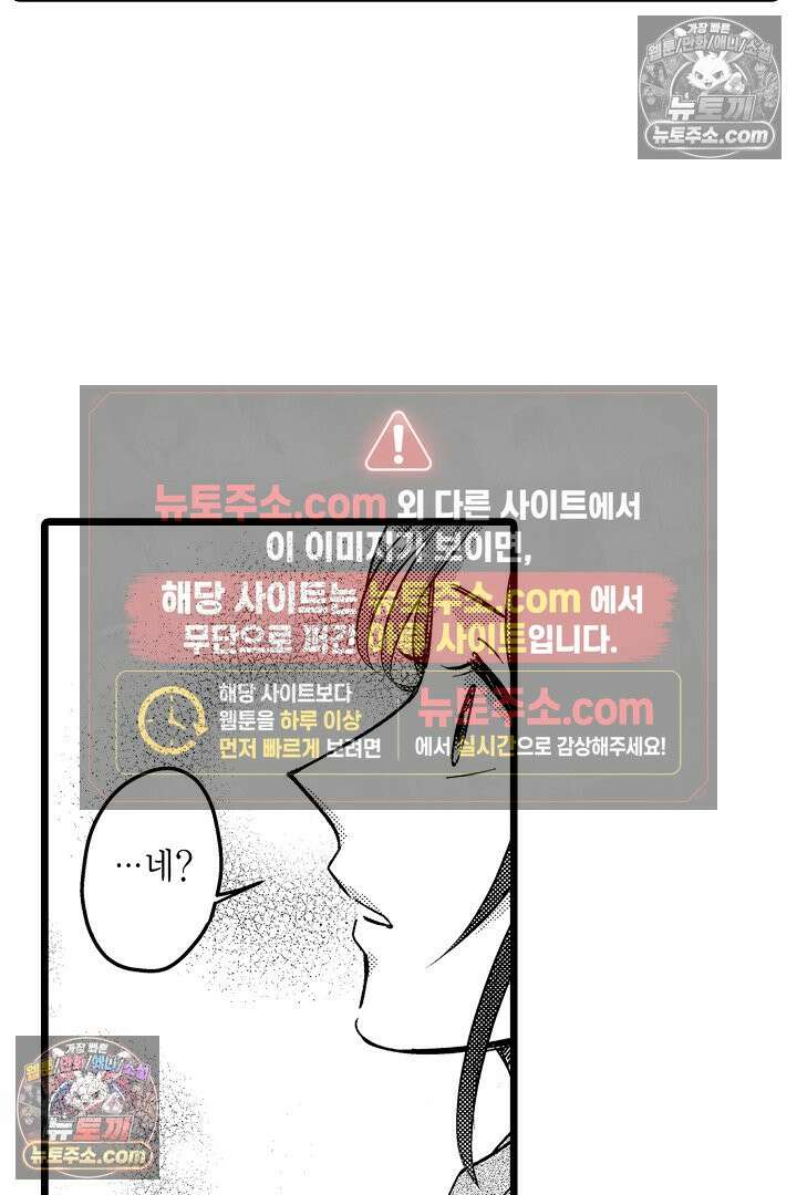 3회차 인생은 악역 영애로 살겠습니다 19화 6