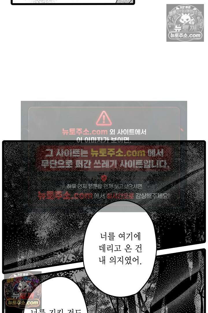 3회차 인생은 악역 영애로 살겠습니다 19화 7
