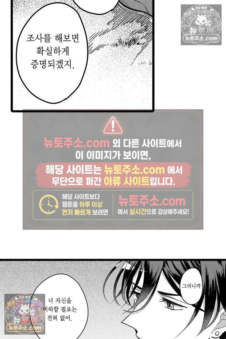 3회차 인생은 악역 영애로 살겠습니다 19화 9