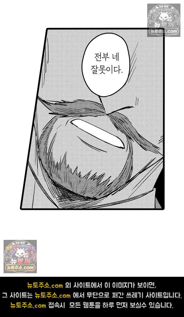 3회차 인생은 악역 영애로 살겠습니다 19화 12