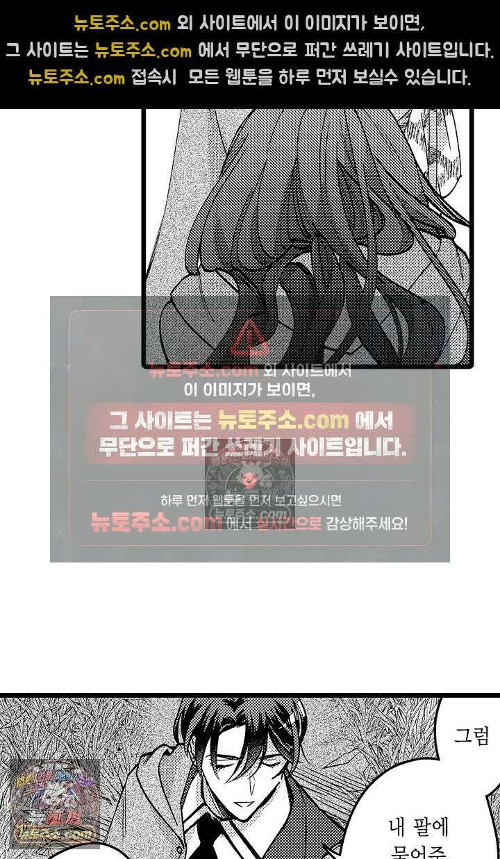 3회차 인생은 악역 영애로 살겠습니다 19화 18