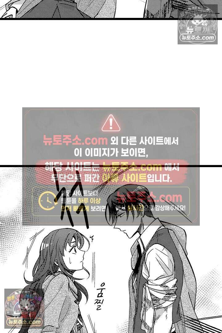 3회차 인생은 악역 영애로 살겠습니다 19화 20