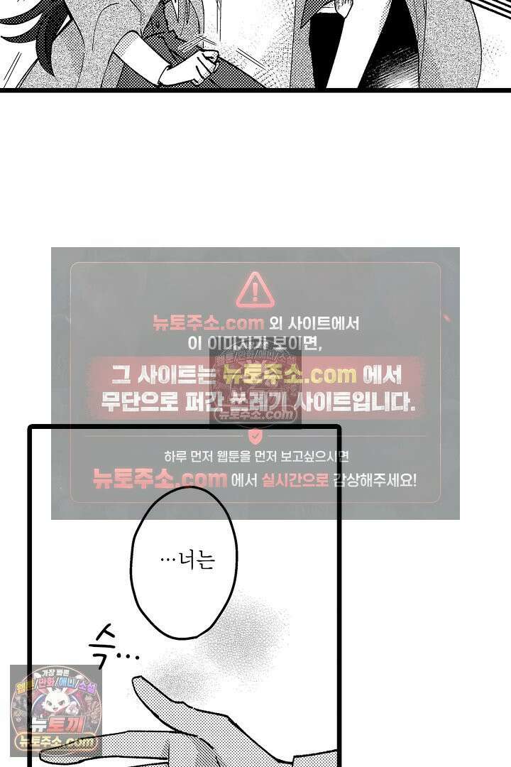 3회차 인생은 악역 영애로 살겠습니다 19화 21