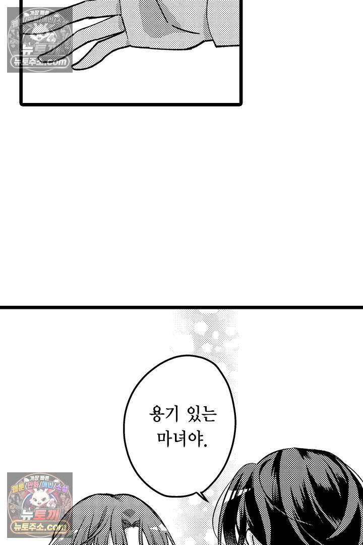 3회차 인생은 악역 영애로 살겠습니다 19화 22