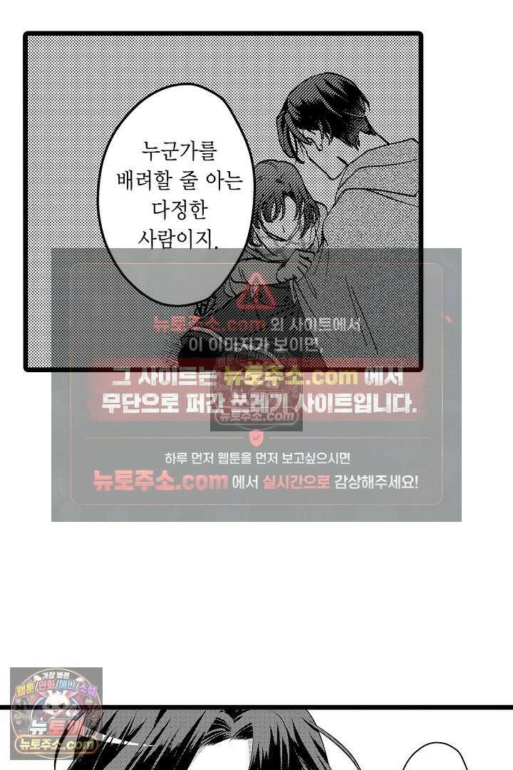3회차 인생은 악역 영애로 살겠습니다 19화 25