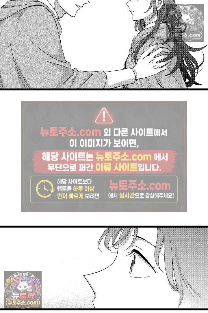 3회차 인생은 악역 영애로 살겠습니다 19화 27