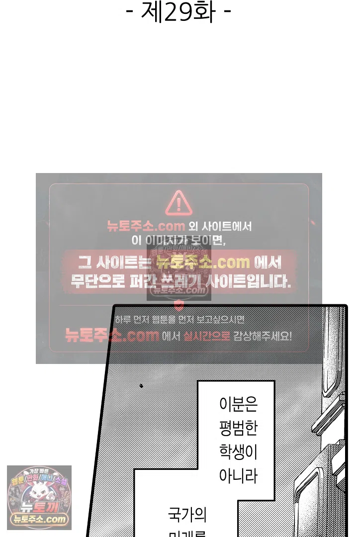 3회차 인생은 악역 영애로 살겠습니다 29화 2