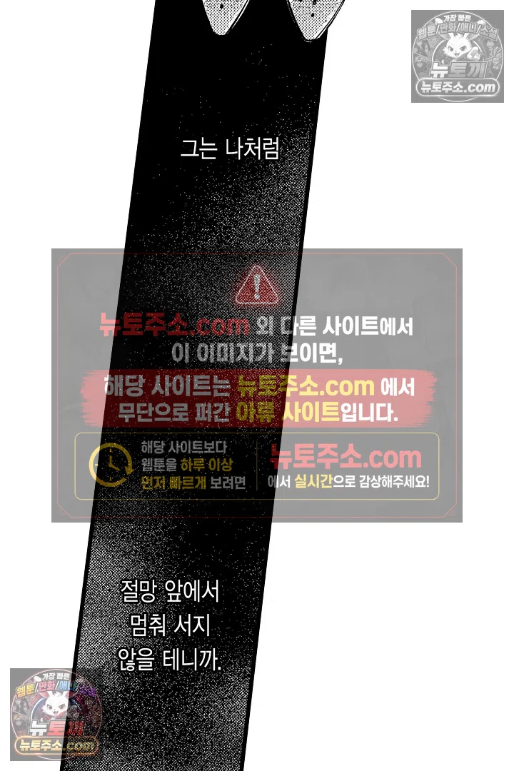 3회차 인생은 악역 영애로 살겠습니다 29화 5