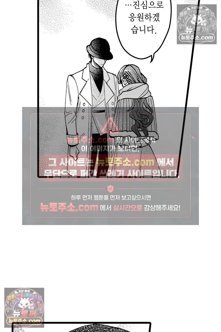 3회차 인생은 악역 영애로 살겠습니다 29화 7