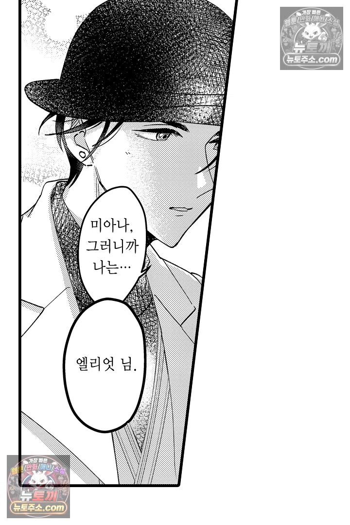 3회차 인생은 악역 영애로 살겠습니다 29화 8