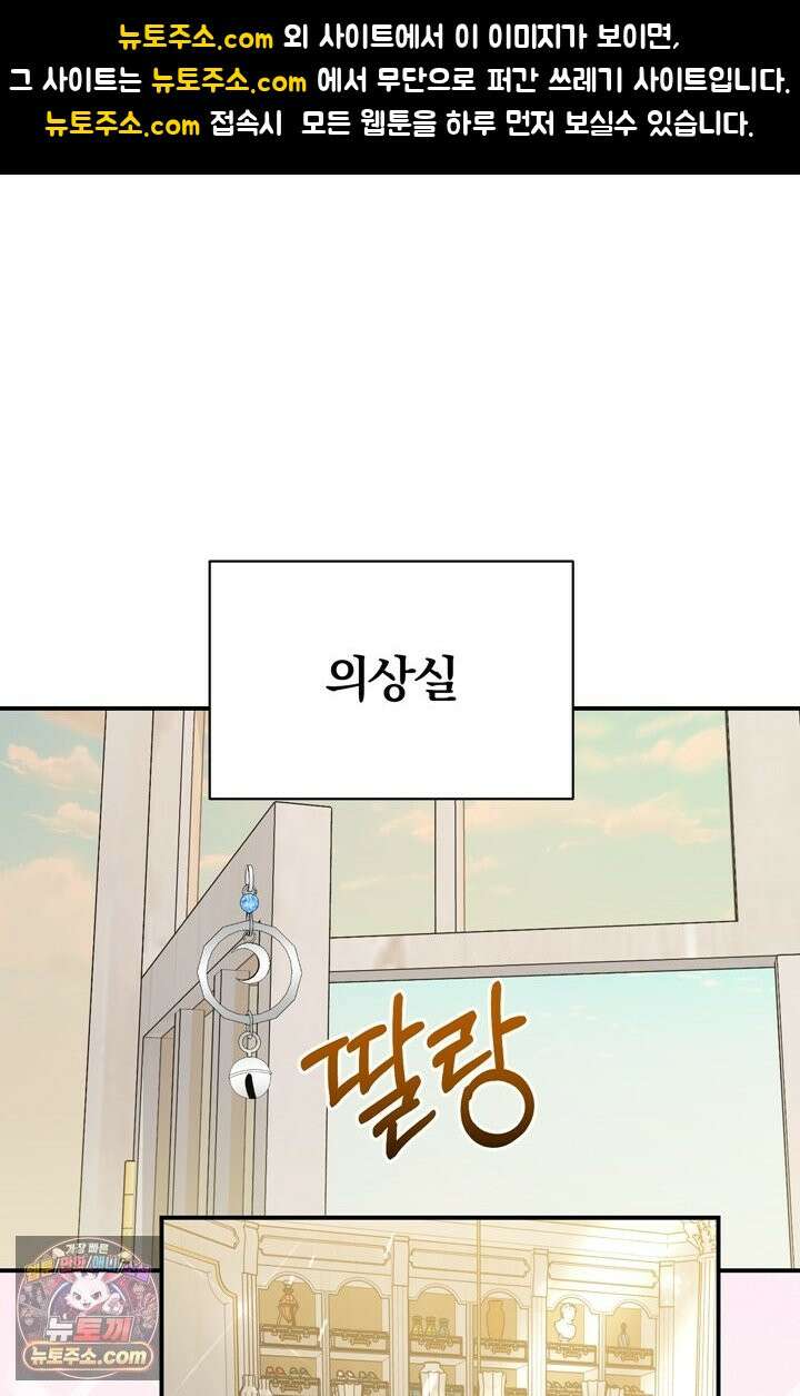 내가 죽인 흑막이 되살아났다 4화 1