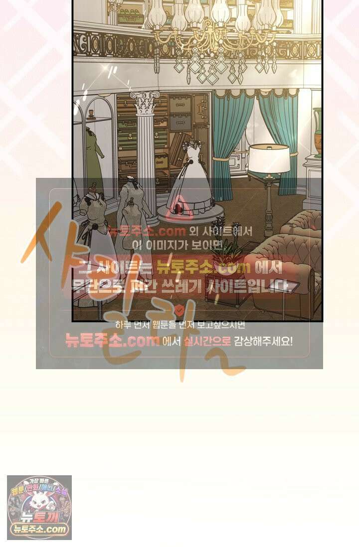 내가 죽인 흑막이 되살아났다 4화 2