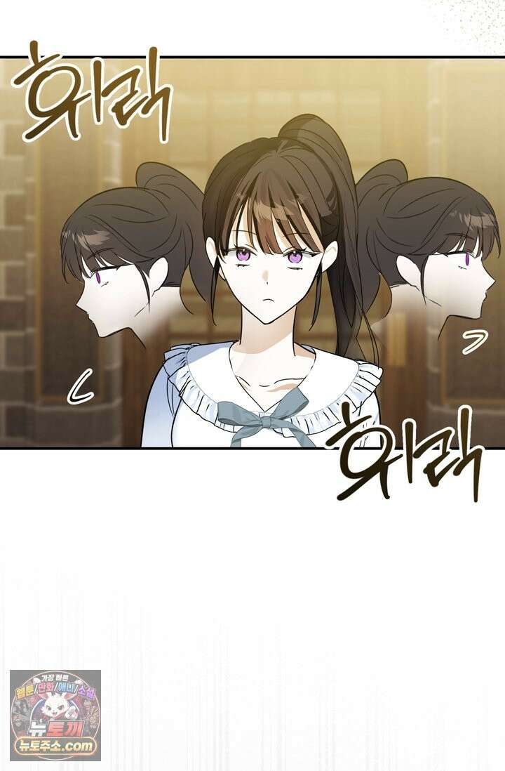 내가 죽인 흑막이 되살아났다 4화 9
