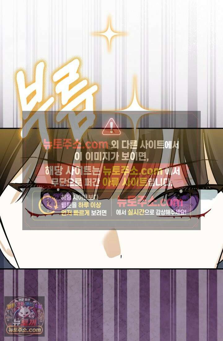 내가 죽인 흑막이 되살아났다 4화 10