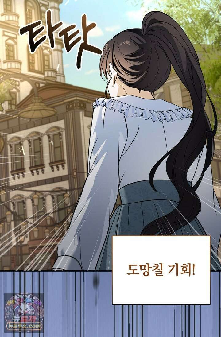 내가 죽인 흑막이 되살아났다 4화 15