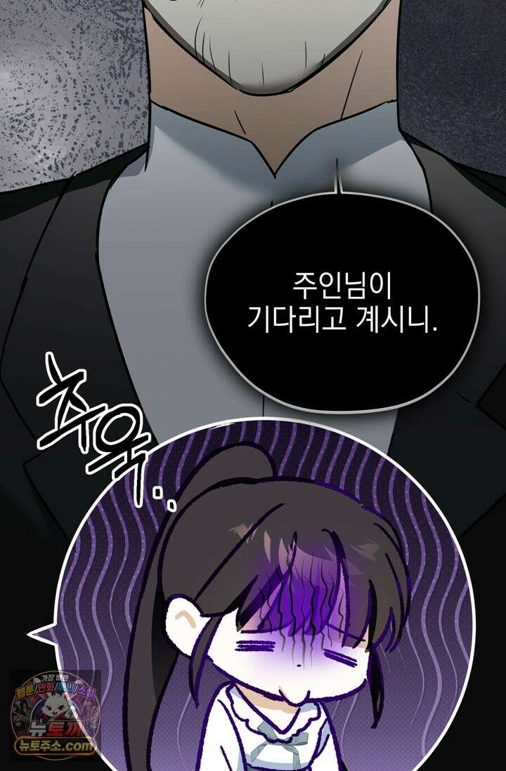 내가 죽인 흑막이 되살아났다 4화 23