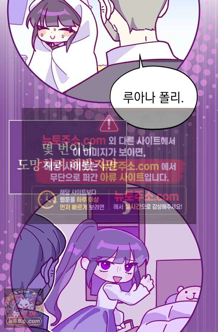 내가 죽인 흑막이 되살아났다 4화 26