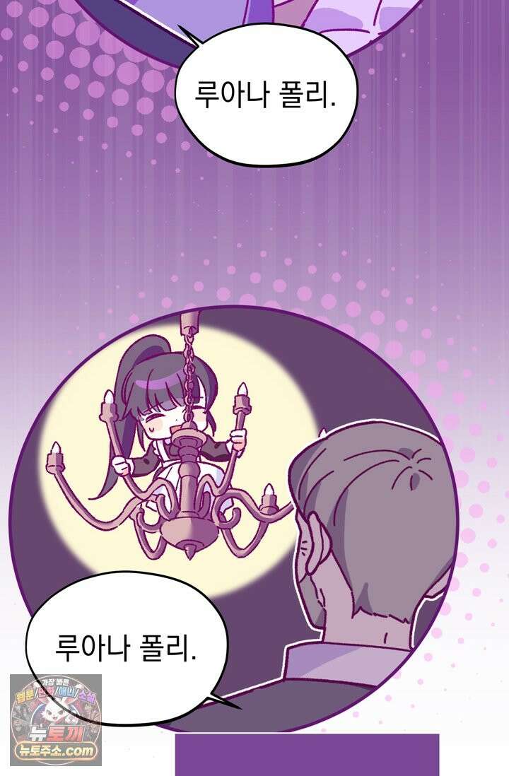 내가 죽인 흑막이 되살아났다 4화 27