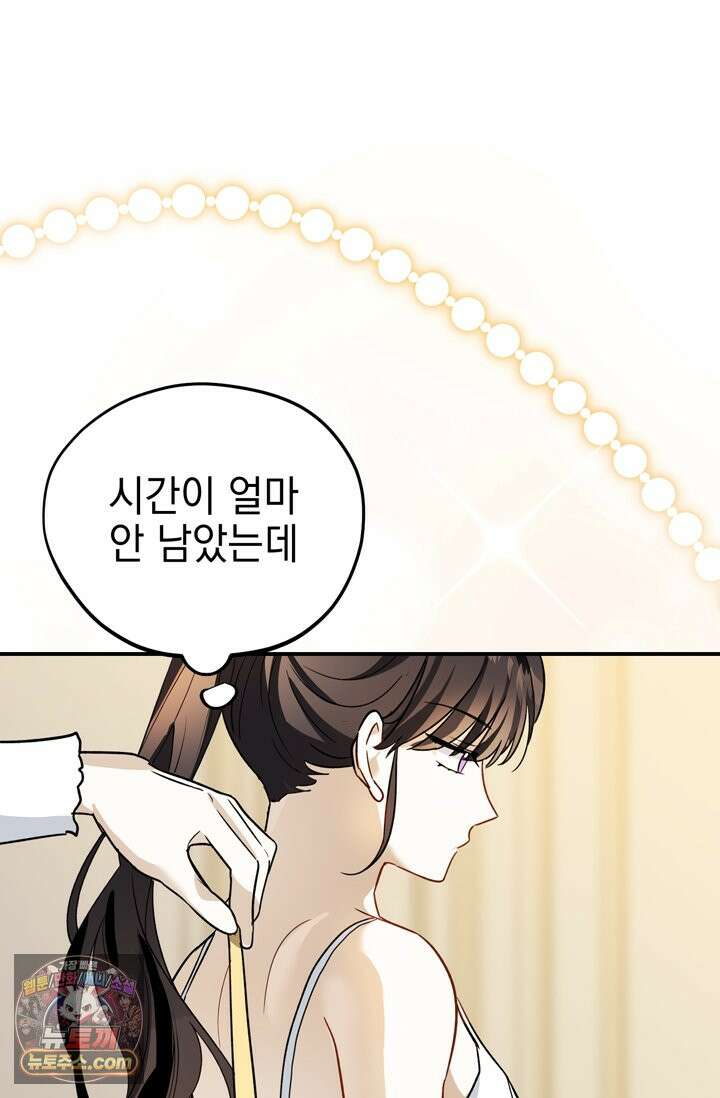 내가 죽인 흑막이 되살아났다 4화 31