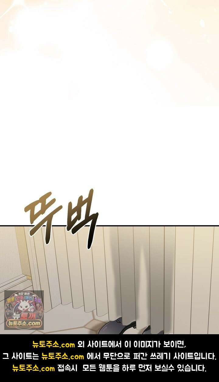 내가 죽인 흑막이 되살아났다 4화 33