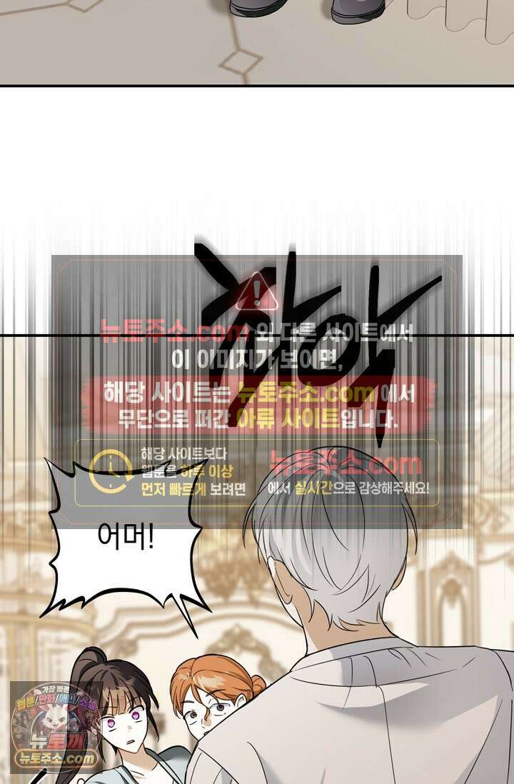 내가 죽인 흑막이 되살아났다 4화 34