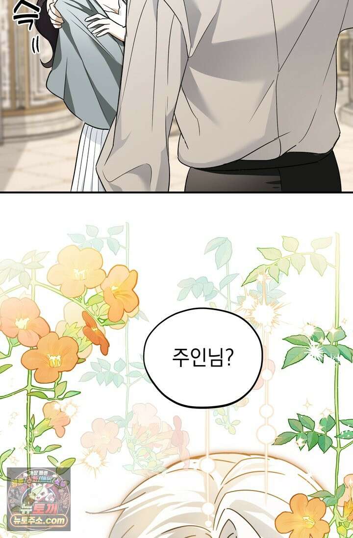 내가 죽인 흑막이 되살아났다 4화 35