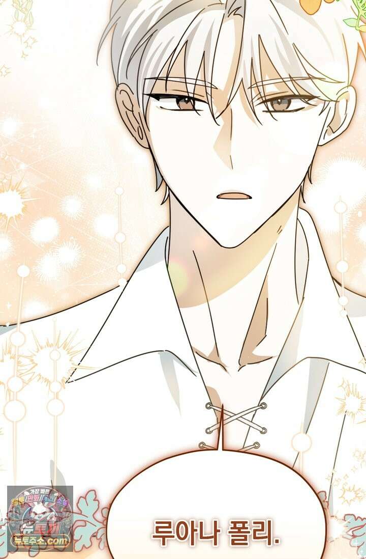 내가 죽인 흑막이 되살아났다 4화 36