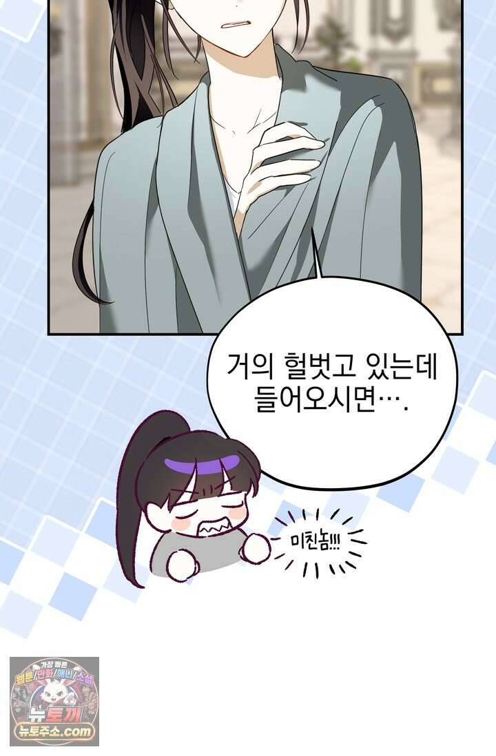 내가 죽인 흑막이 되살아났다 4화 38
