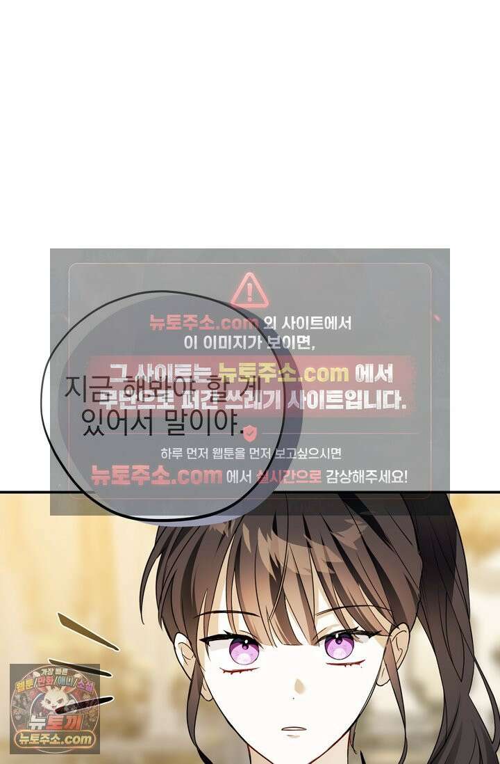 내가 죽인 흑막이 되살아났다 4화 40
