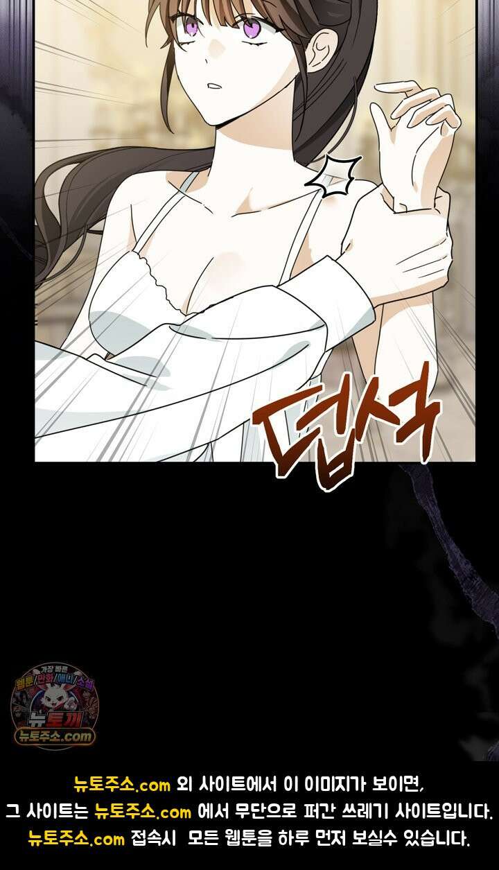 내가 죽인 흑막이 되살아났다 4화 42